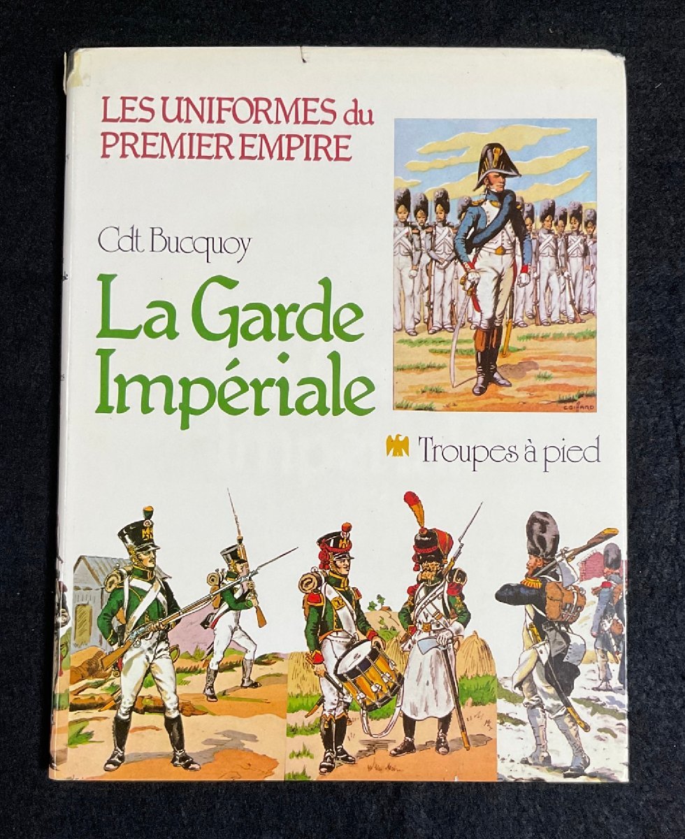 ΦΦ 洋書 ナポレオン 仏第一帝制 近衛衛兵 歩兵 La Garde Imperiale