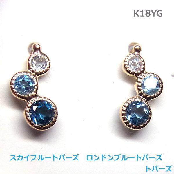 【送料無料】K18YG天然石マルチカラーピアス■IA2744