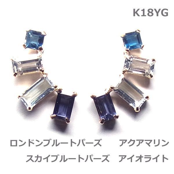 【送料無料】K18YG天然石マルチカラーピアス（スクエア）■IA2650