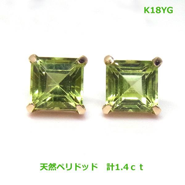 ヤフオク! - 【送料無料】 k18YG天然ペリドットピアス1.4ｃｔスク...