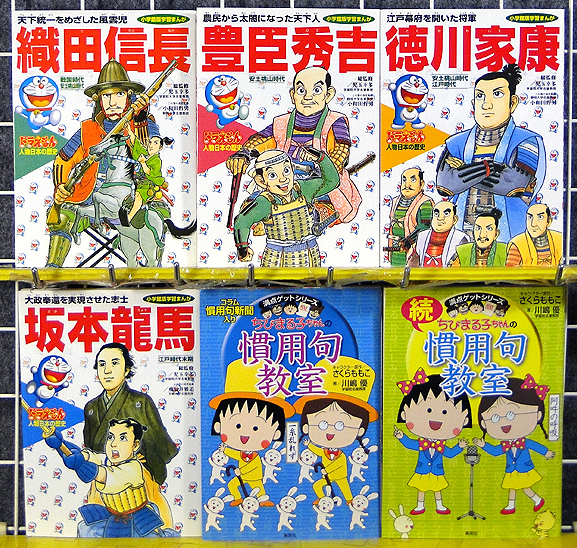 e) 学習漫画 まとめて30冊セット ドラえもんの学習シリーズ ほか [30]53252_画像6