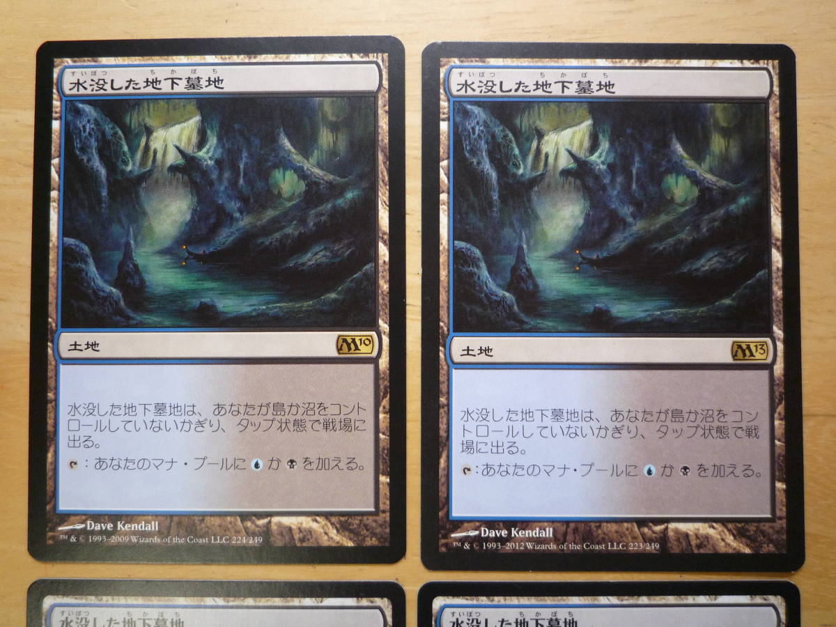 MTG　M10、M13、XLN　水没した地下墓地/Drowned Catacomb　日本語　4枚_画像2