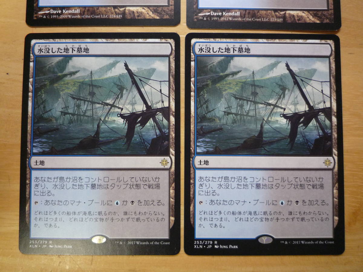 MTG　M10、M13、XLN　水没した地下墓地/Drowned Catacomb　日本語　4枚_画像3