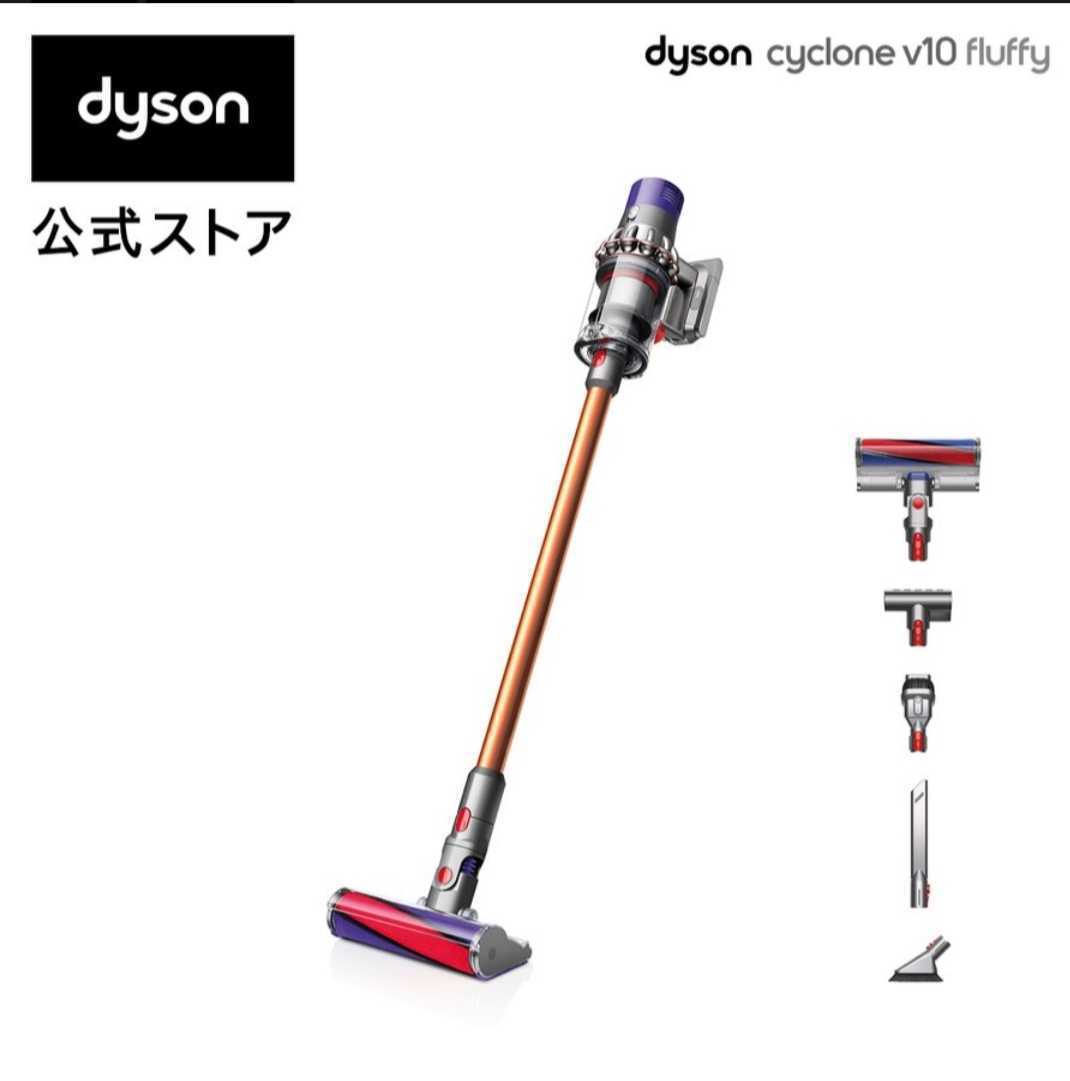 ☆ダイソン Dyson Cyclone V10 Fluffy コードレス掃除機 SV12FF 送料