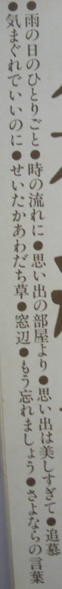  ♪♪LPレコード懐かしの名曲八神純子の世界3枚組中古品R040910♪♪_画像5