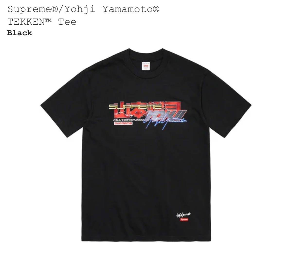 送料込！◆未開封新品◆Supreme×Yohji Yamamoto ヨウジヤマモト◆TEKKEN TシャツM◆ブラック◆完売品_画像1