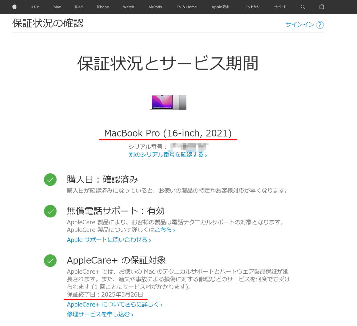 【新品・未開封】Mac Book Pro 16 (A2485)スペースグレイ M1 Max(10core/32coreGPU)、64GBメモリ、8TB SSD、日本語バックライトキー