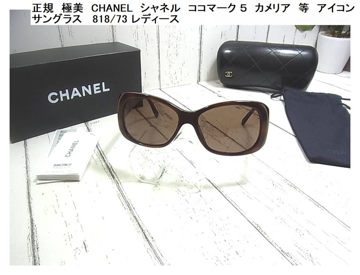 極美品! CHANELサングラス キャッツアイ equaljustice.wy.gov