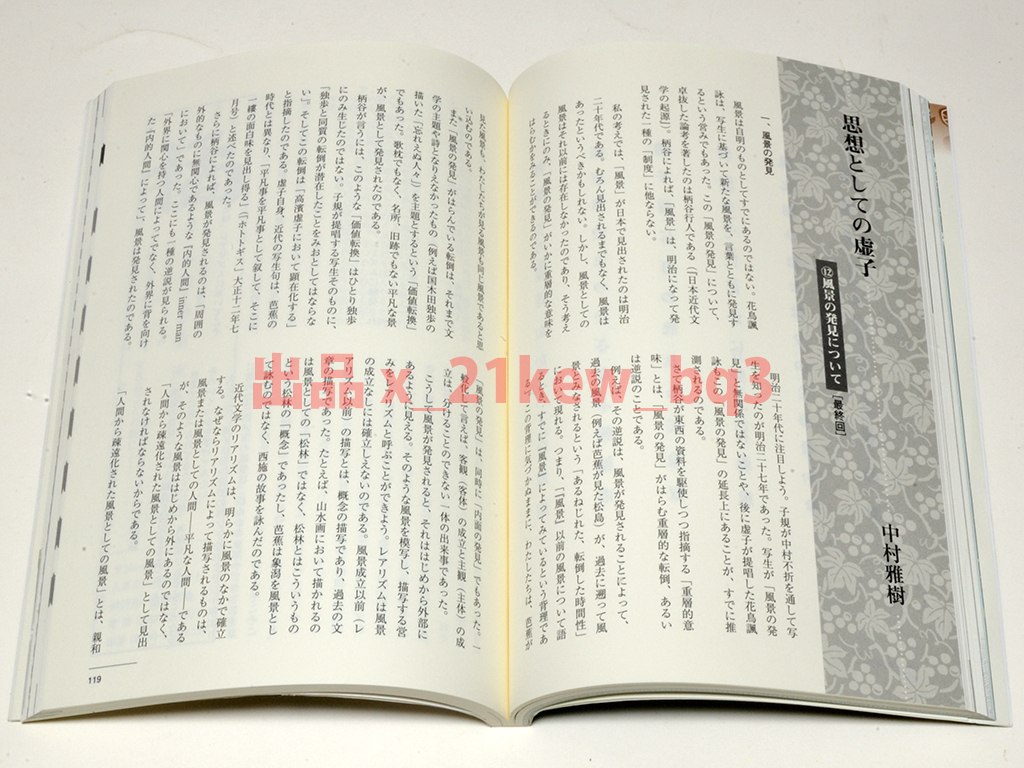 ★図書館リサイクル★俳壇2021年6月号『特集 自画像としての俳句』_画像7