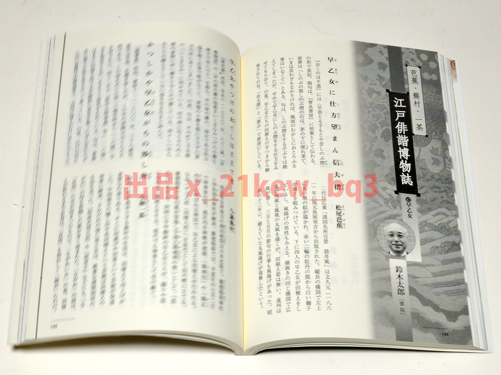 ★図書館リサイクル★俳壇2021年6月号『特集 自画像としての俳句』_画像9