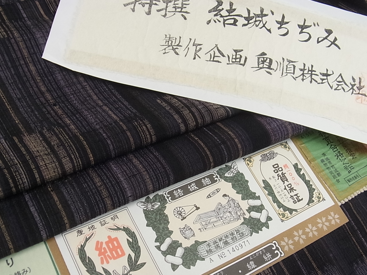 ヤフオク! - 花美人着物 極上 結城ちぢみ 奥順謹製 はたおり...