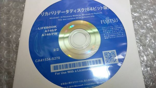 SH104 8枚組 富士通Lifebook A746/P A746/PW A576/P A576/PW A576/PX Windows10 Windows7(64Bi)ドライバー リカバリーメディア DVDの画像2