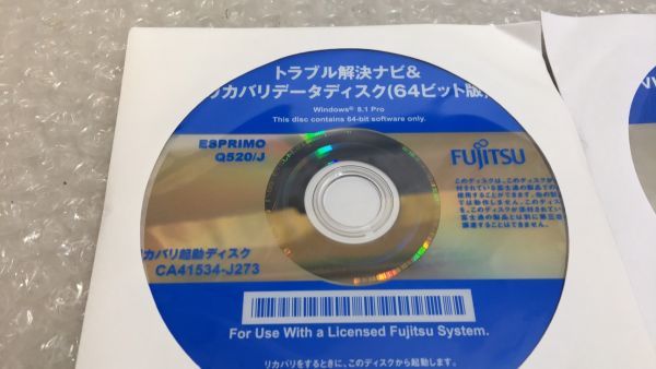 SE56 2枚組 富士通 FUJITSU ESPRIMO Q520/J Windows8.1 リカバリ データ トラブル解決 DVD_画像2