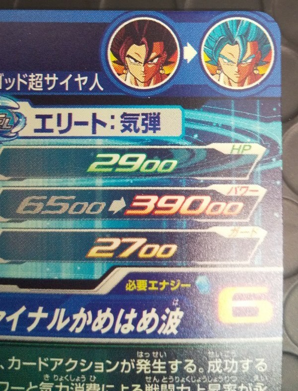 スーパードラゴンボールヒーローズ ベジット UGM4―SEC ベジットブルー(未使用、高騰中) スーパードラゴンボールヒーローズ ベジット UGM4―SEC ベジットブルー(未使用、高騰中)