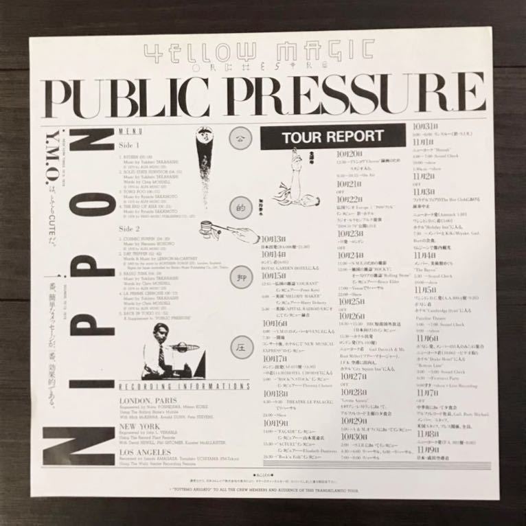 YMO イエロー・マジック・オーケストラ PUBLIC PRESSURE パブリック・プレッシャー YMO ライブ・アルバム_画像5