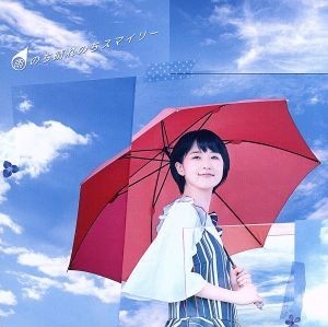 雨のち晴れのちスマイリー（初回生産限定盤）（ＤＶＤ付）／コアラモード．_画像1