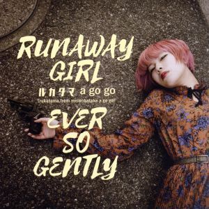 ＲＵＮＡＷＡＹ　ＧＩＲＬ／ＥＶＥＲ　ＳＯ　ＧＥＮＴＬＹ／ルカタマａ　ｇｏ　ｇｏ（ｒｕｋａｔａｍａ）_画像1