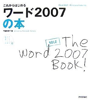  after this start . word 2007. book@Word2007|Windows Vista correspondence oneself is possible to choose personal computer .. point |. side ...[ work ]