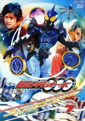 仮面ライダーＯＯＯ　Ｖｏｌｕｍｅ７／石ノ森章太郎（原作）,渡部秀,三浦涼介,高田里穂,中川幸太郎（音楽）_画像1