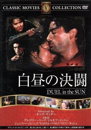 白昼の決闘／映画・ドラマ_画像1