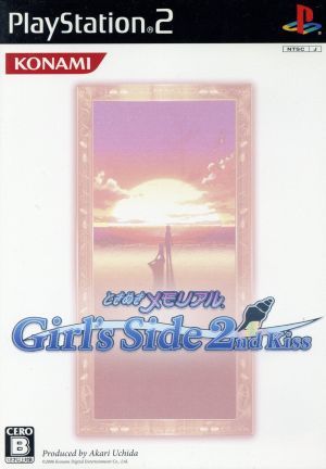 ときめきメモリアル　Ｇｉｒｌ’ｓ　Ｓｉｄｅ　２ｎｄ　Ｋｉｓｓ（初回生産版）／ＰＳ２_画像1