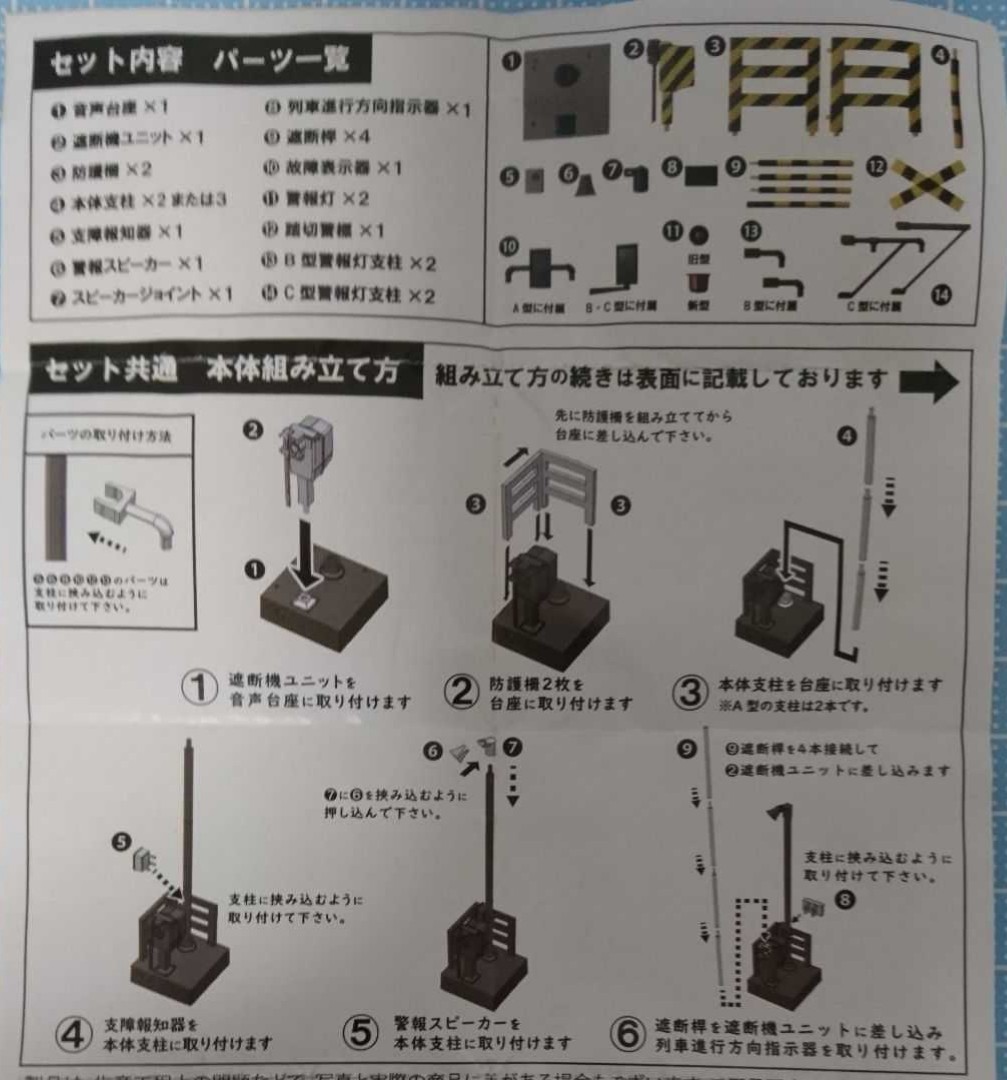 24スケール 踏切コレクション2 警報音つき 全6種セット(フルコンプ) コミック、アニメ 踏切コレクション2 全6種 6個セット 警報音付 1 24 トイズキャビン