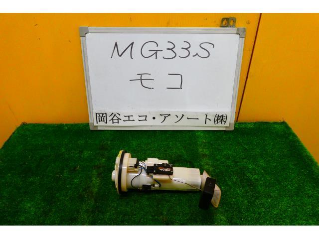 モコ DBA-MG33S フューエルポンプ_画像1