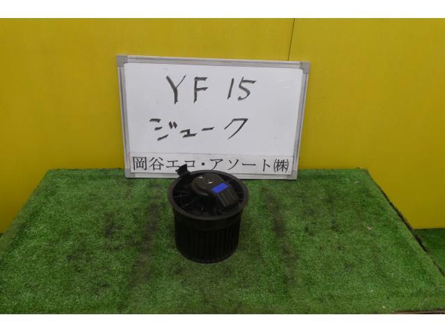 ジューク DBA-YF15 ヒーターブロアモーター_画像1