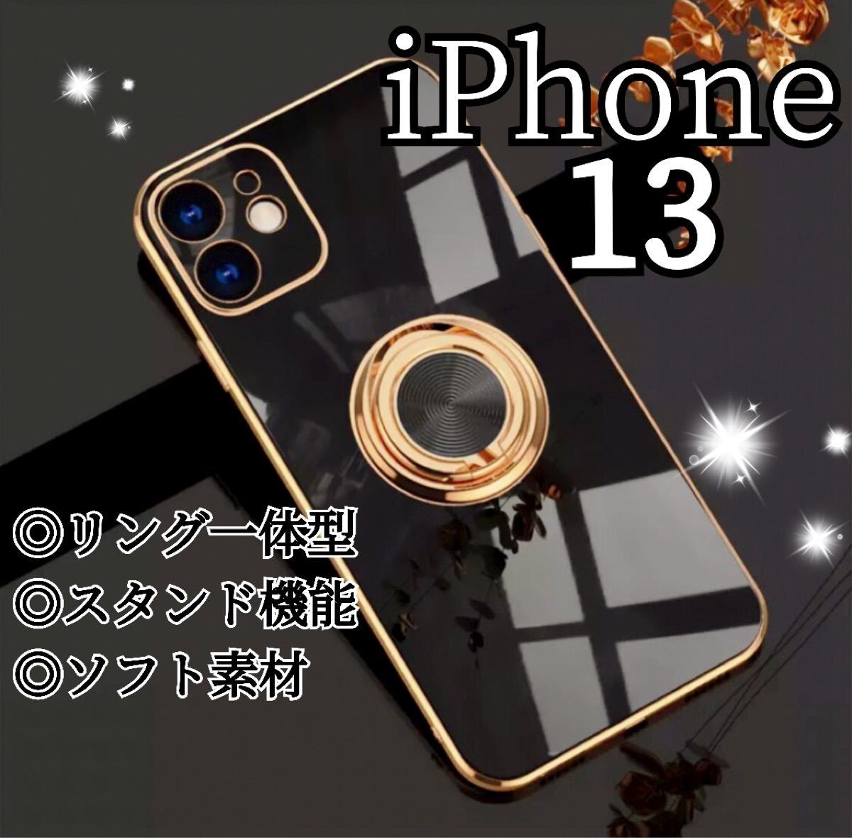 リング付き iPhone ケース iPhone13 ブラック 高級感 韓国 スマホリング スマホカバー ソフトケース 黒 スタンド