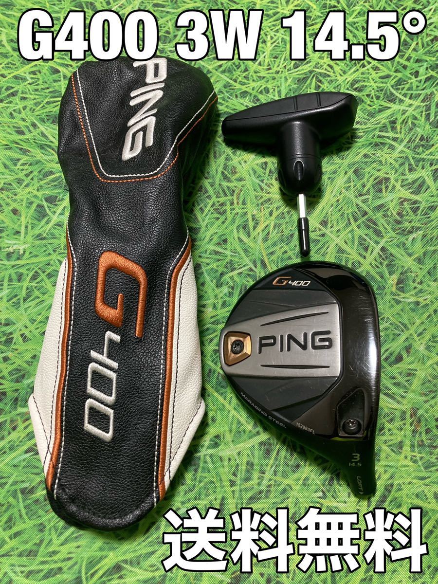 ☆送料無料☆13,980円即決☆PING(ピン)G400 3W ヘッド・カバー・レンチ☆ロフト:14.5°☆渋野日向子☆152983FL☆ - aksara.kemdikbud.go.id ☆送料無料☆13,980円即決☆PING(ピン)G400 3W ヘッド・カバー・レンチ☆ロフト:14.5°☆渋野日向子☆152983FL☆ - aksara.kemdikbud.go.id