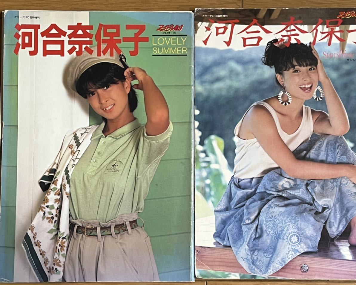 Yahoo!オークション - 河合奈保子 写真集 「Lovely SUMMER Yahoo!オークション - 河合奈保子 写真集 「Lovely SUMMER