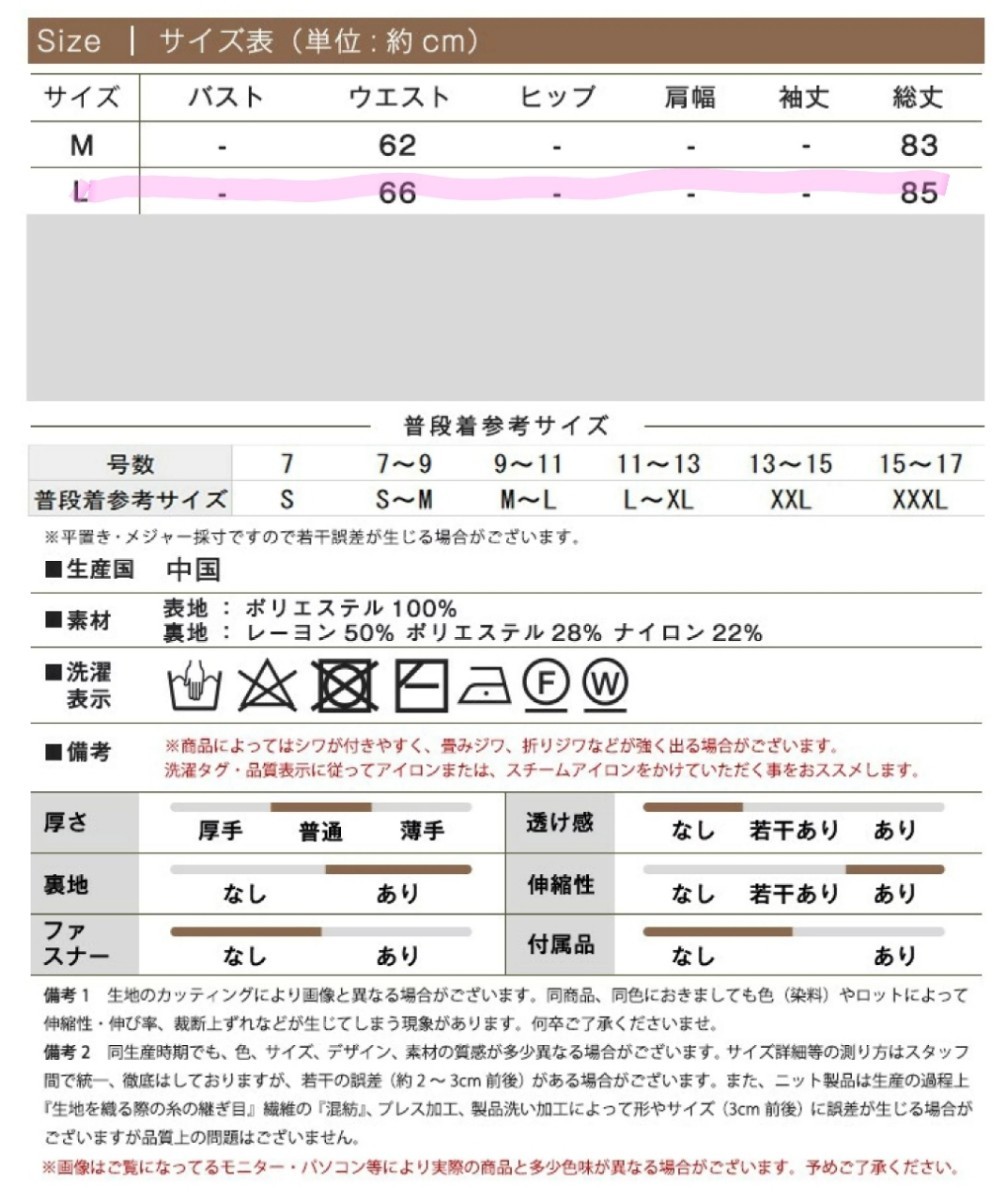 訳有り　レーススカート　タイトスカート　セミタイト　総レース　ウエストゴム　ミモレ丈　膝丈　Lサイズ　ペンシルスカート　裏地ニット