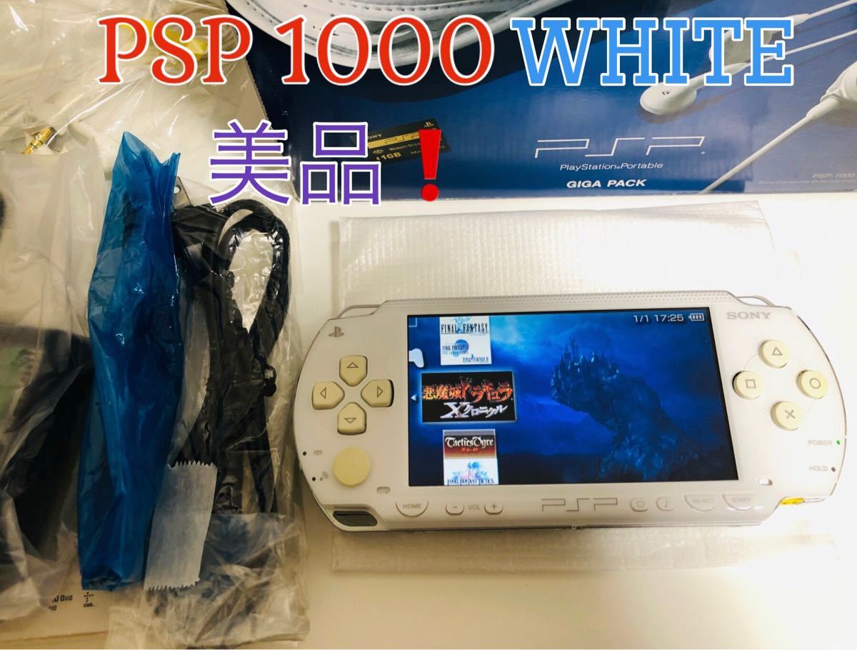 種類豊富な品揃え PSP 3000 すぐ遊べるセット クリアオレンジ 