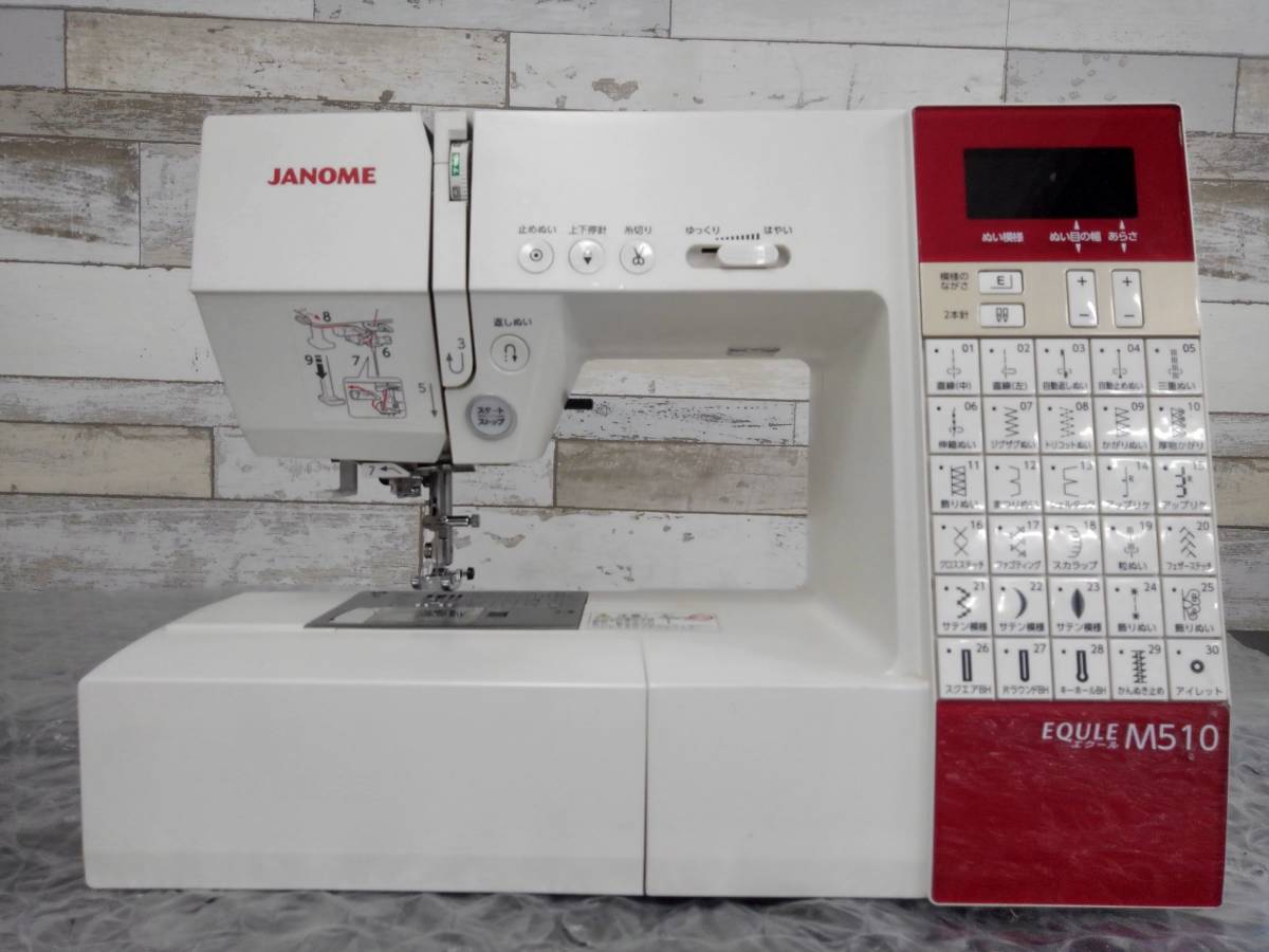 H7103(101)-817/OK8000 JANOME ジャノメ EQULE エクール M510 MODEL 809型 コンピューターミシン