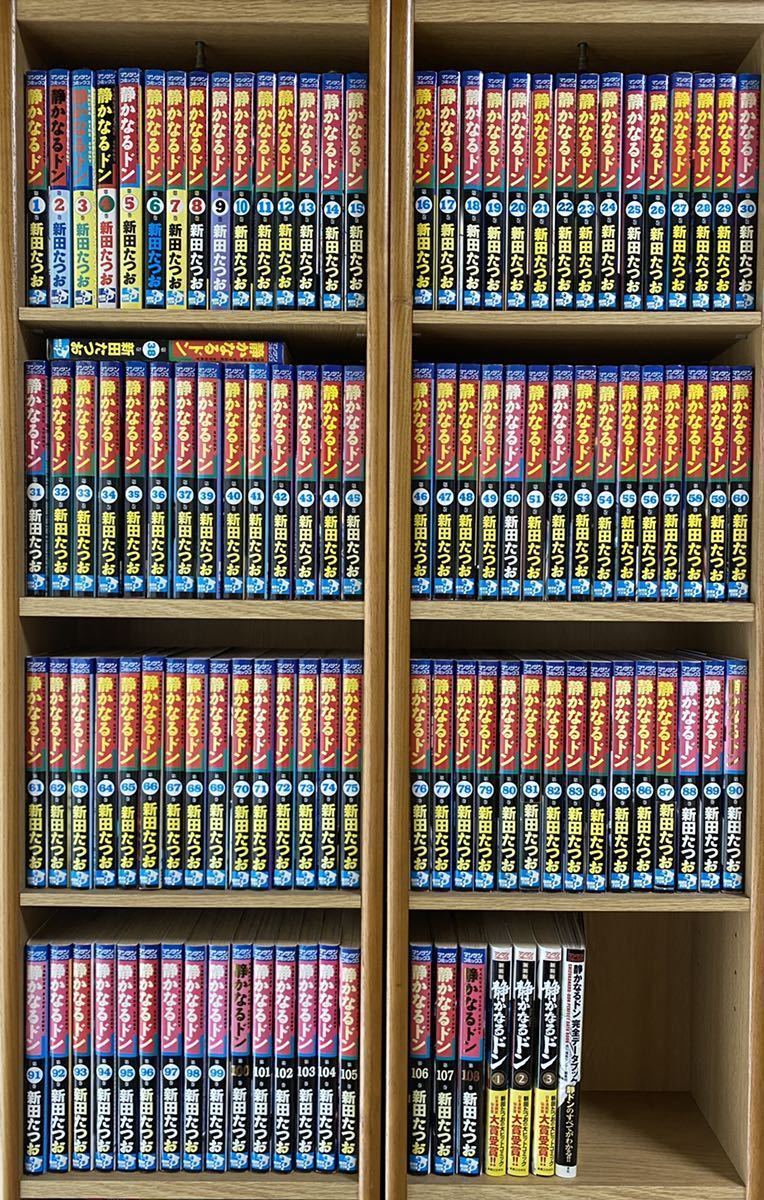 静かなるドン 1〜108巻 全巻セット おまけ新装版1.2.3巻 静かなるドン 静かなるドン 1〜108巻 全巻セット おまけ新装版1.2.3巻 静かなるドン