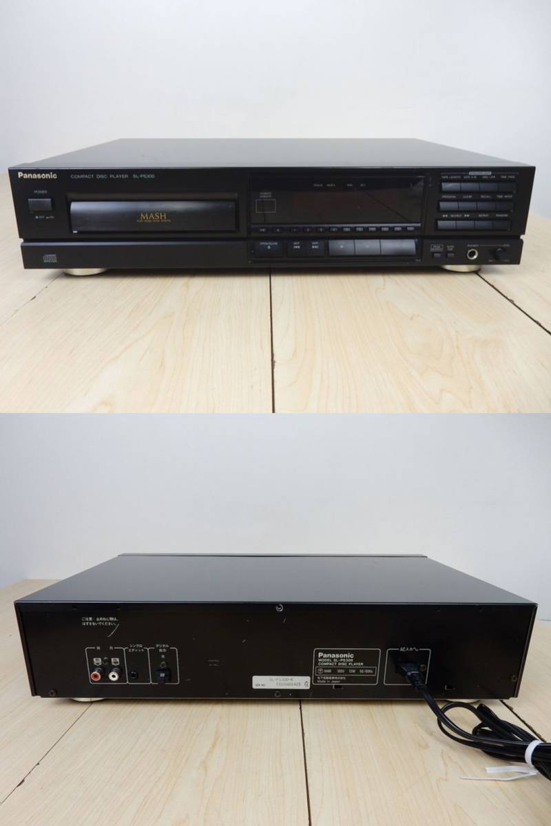 【Panasonic】パナソニック CDデッキ SL-PS300 リモコン欠品 通電確認 CD認識NG！ 中古品 JUNK！ 部品取り用 現状渡し 一切返品不可で！_画像2