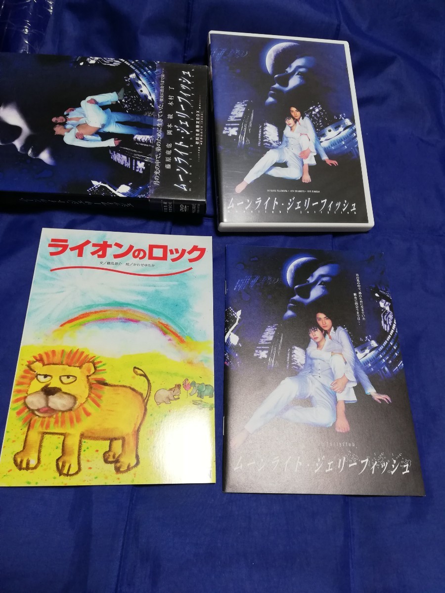 ムーンライト・ジェリーフィッシュ　DVD