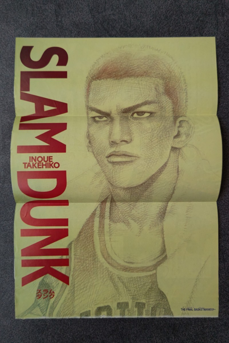 Mak スラムダンク 少年ジャンプ 切り抜き Mak スラムダンク 少年ジャンプ 切り抜き 週刊少年ジャンプ 表紙