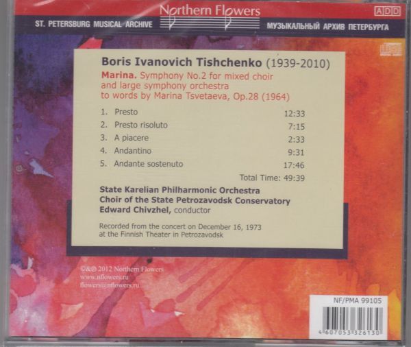 [CD/Northern Flowers]B.I.ティシチェンコ(1939-2010):交響曲第2番Op.28/E.チフゼル&カレリア国立フィルハーモニー管弦楽団 1973.12.16_画像2