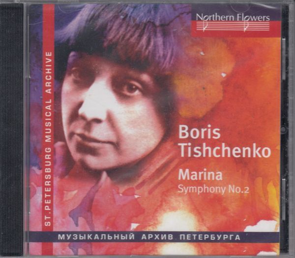 [CD/Northern Flowers]B.I.ティシチェンコ(1939-2010):交響曲第2番Op.28/E.チフゼル&カレリア国立フィルハーモニー管弦楽団 1973.12.16_画像1