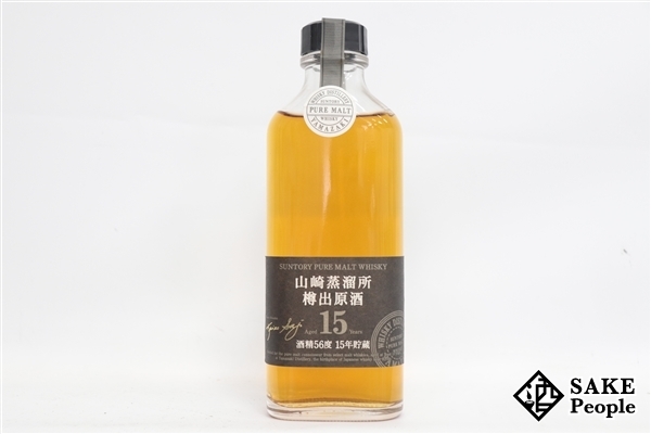 ◇注目! サントリー 山崎蒸溜所 15年 貯蔵 樽出原酒 ピュアモルト