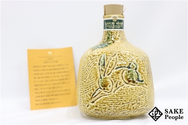 ◇注目! サントリー 山崎12年 黄瀬戸卯文方形瓶 ピュアモルト ◇注目! サントリー 山崎12年 黄瀬戸卯文方形瓶 ピュアモルト