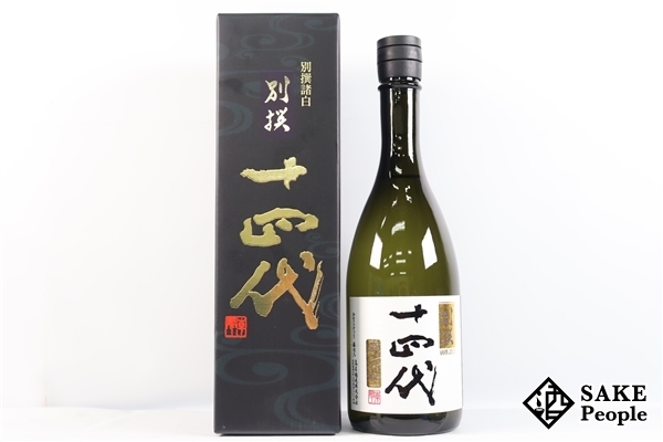 ☆注目! 十四代 純米大吟醸 別撰諸白 播州山田錦 720ml 15度 2022.06