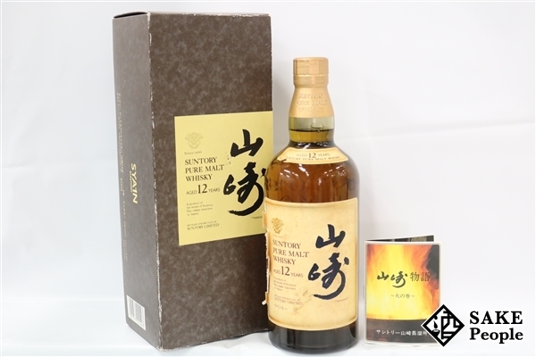 ◇注目! サントリー 山崎 12年 ピュアモルト 750ml 度数記載なし 箱