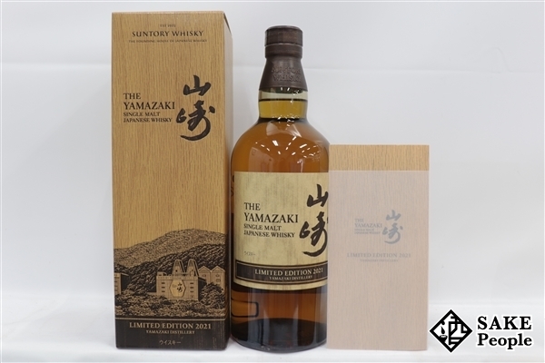◇注目! サントリー 山崎 リミテッドエディション 2021 700ml 43% 箱