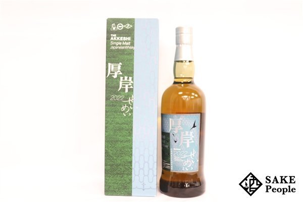 ◇注目! 厚岸 清明 シングルモルト 2022 700ml 55% 箱 ジャパニーズ