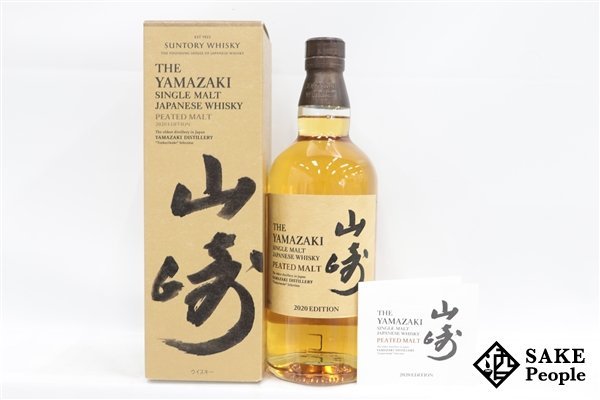 ◇1円~ サントリー 山崎 2020 エディション ピーテッドモルト 700ml