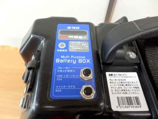 BMO JAPAN battery BOX indicator attaching USB correspondence )60A fuse attaching outdoor operation not yet verification Sapporo city west district 