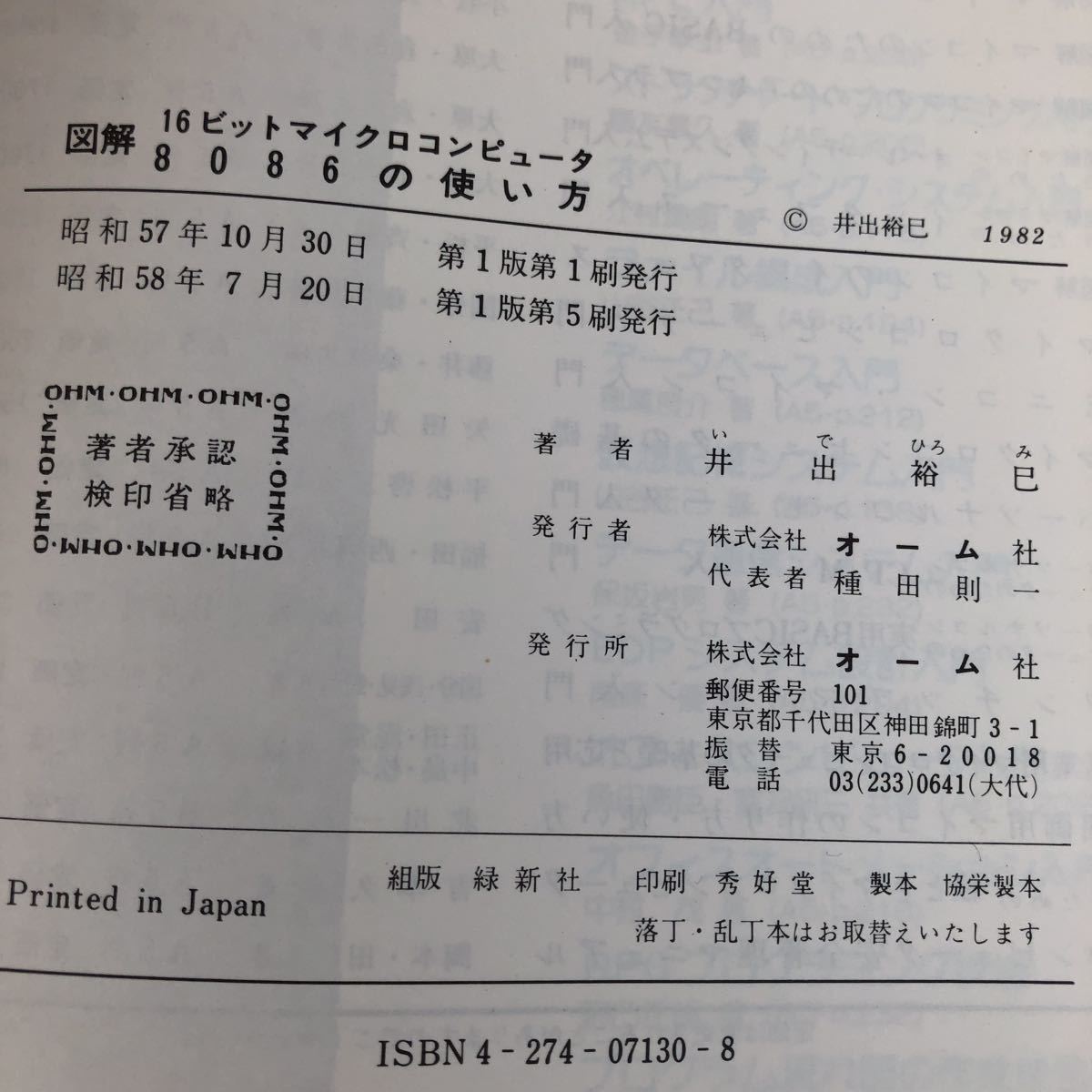 f60 8086. how to use 16 bit micro computer .... ohm company programming system composition explanation operation method how to use 