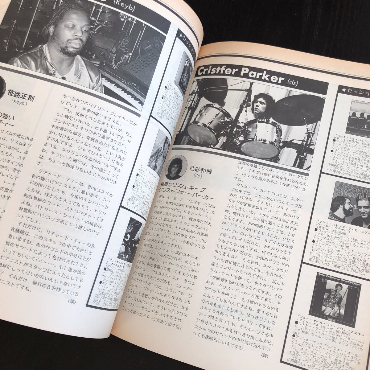 へ9 JAZZLIFE 1978年12月 立東社発行 ミュージシャン ジャズライフ 音楽 ギター 海外 世界 レトロ ライブ music サックス Guitar _画像4